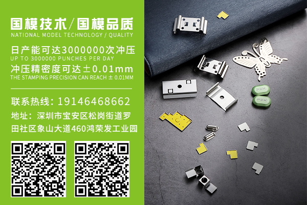 精密五金冲压件 精密五金冲压件