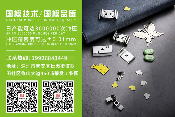 深圳精密冲压件 深圳精密冲压件