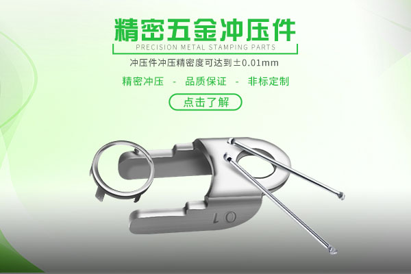 电器精密冲压件 电器精密冲压件