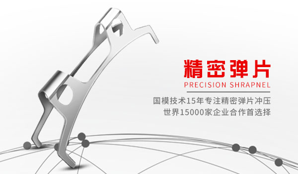 石家庄五金冲压模具厂 石家庄五金冲压模具厂