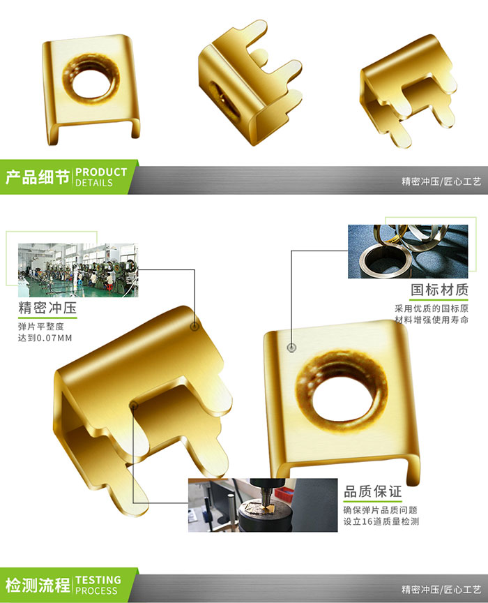 精密五金冲压件