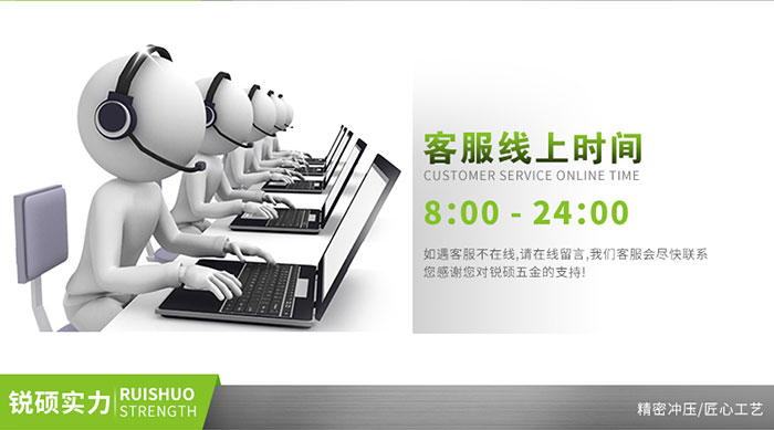 精密五金冲压件