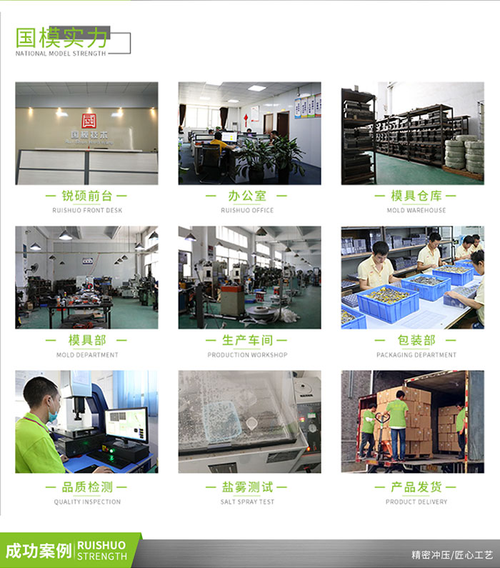 精密五金冲压件