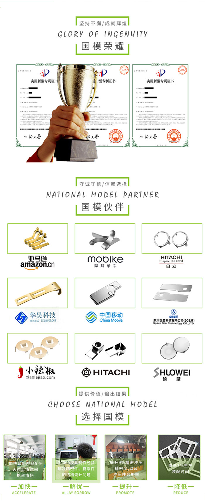 精密五金冲压件