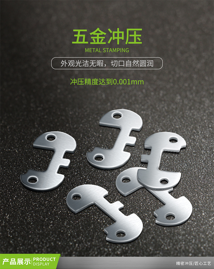五金冲压2