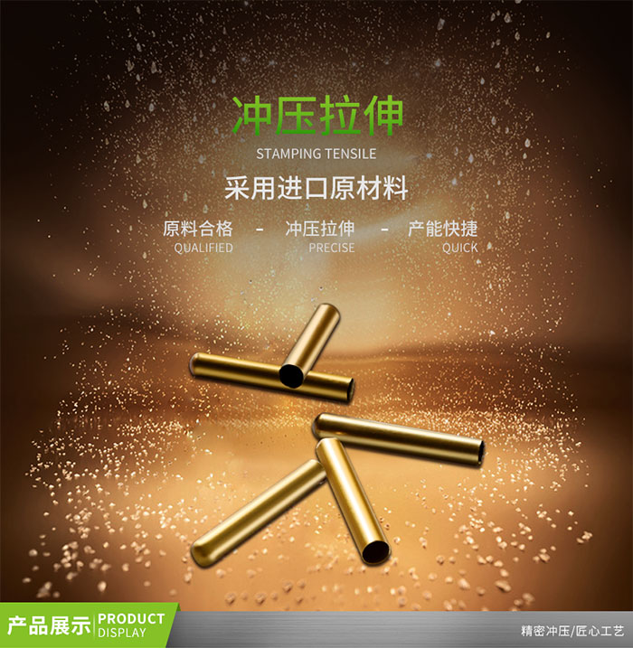 冲压拉伸 冲压拉伸