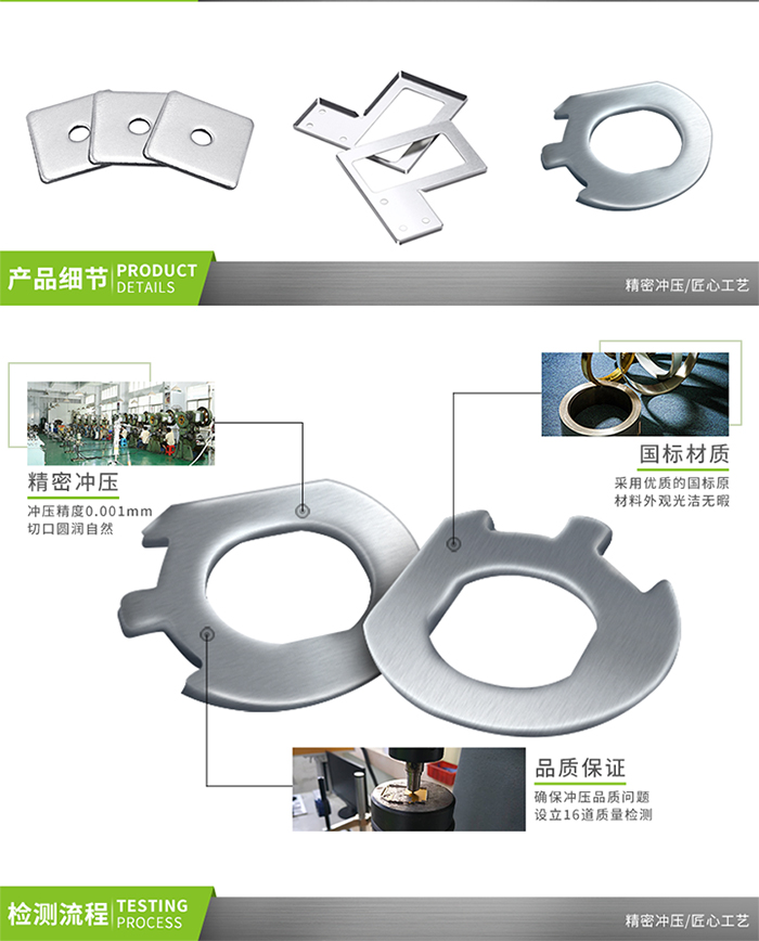 精密冲压 精密冲压