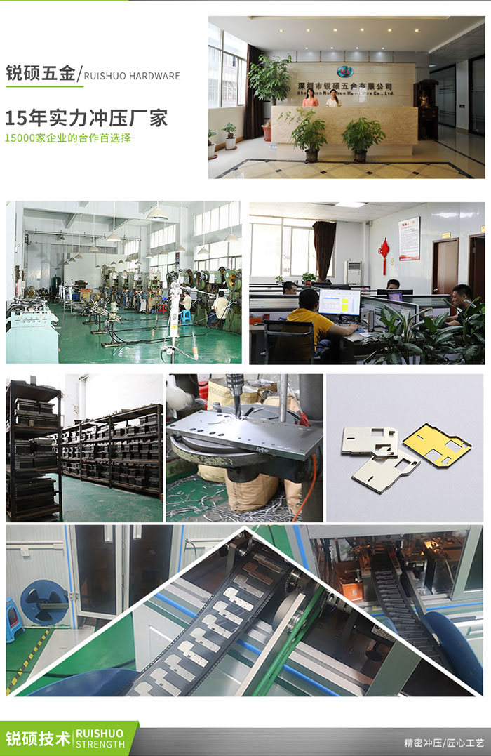 精密冲压 精密冲压