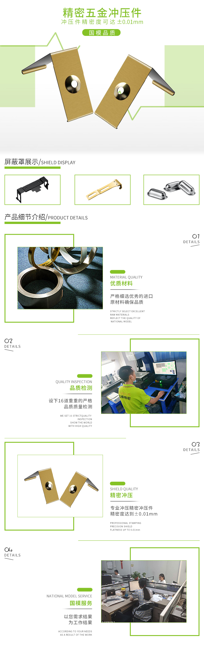 精密铜材冲压件