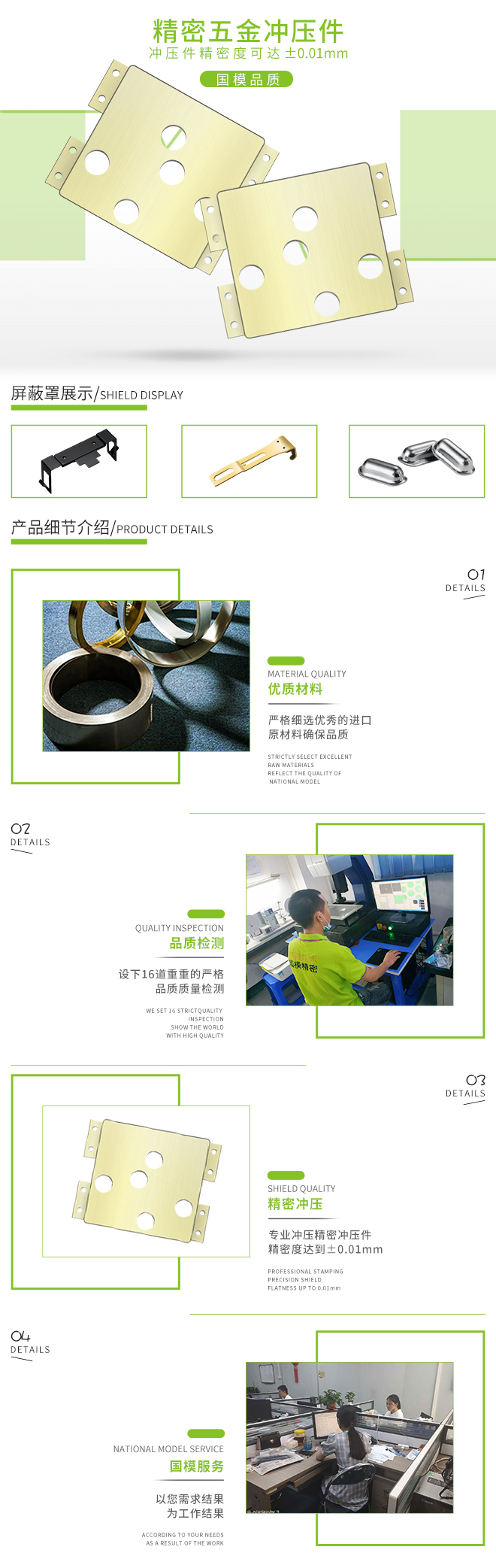 汽车精密冲压件