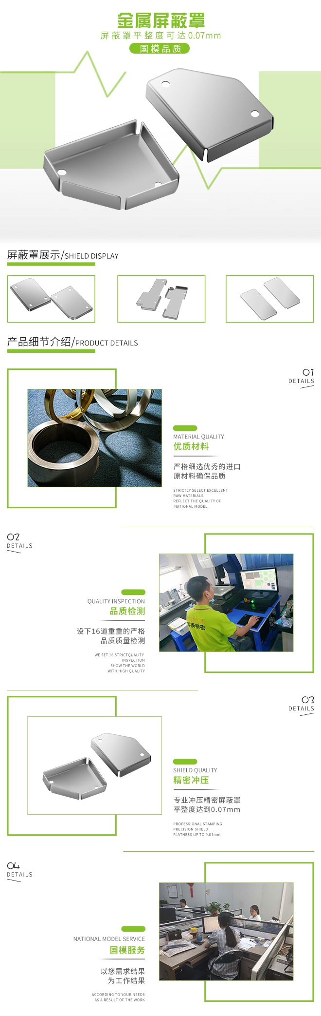 内存条金属屏蔽罩