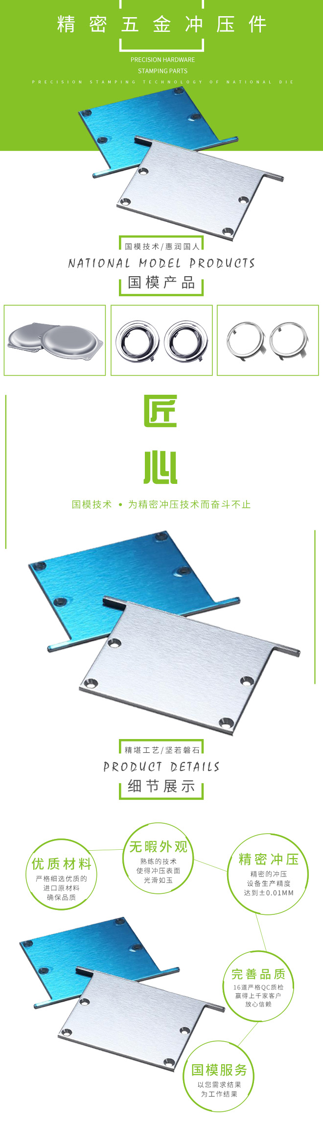 精密五金冲压件加工