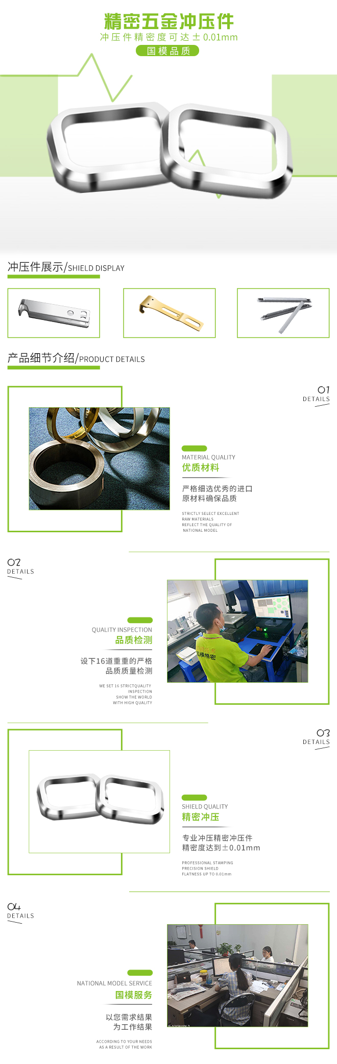 深圳精密五金冲压