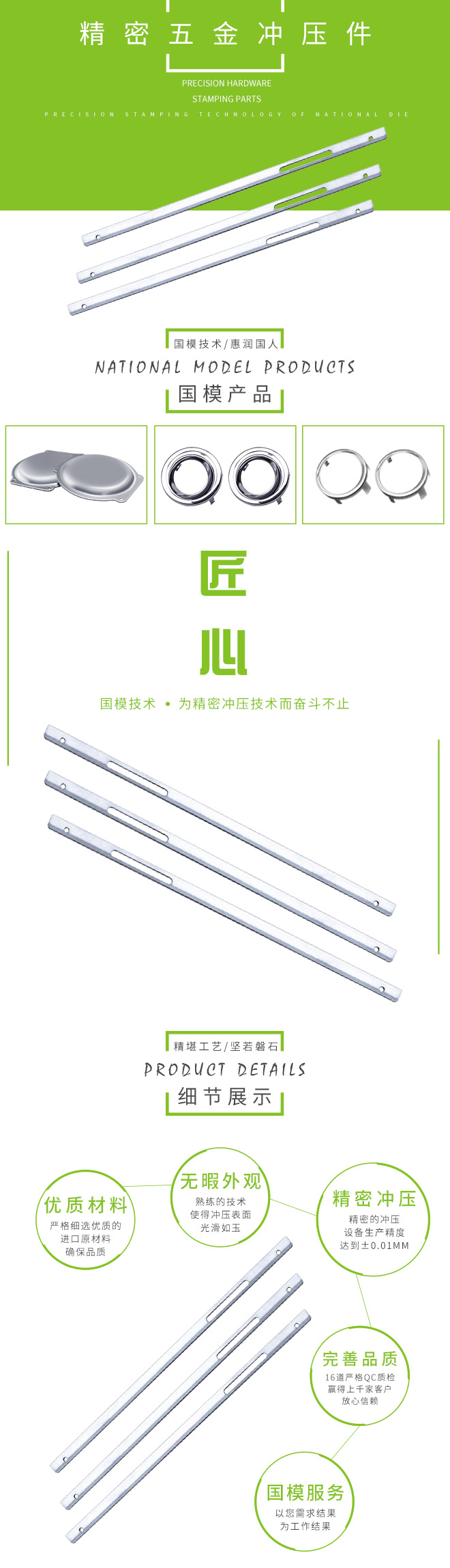 精密五金冲压加工