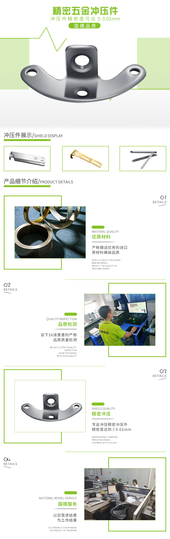 精密冲压件加工