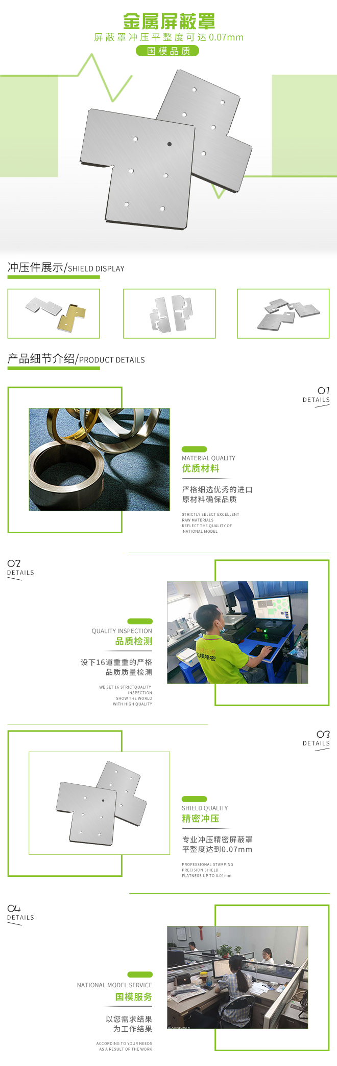 芯片金属屏蔽罩