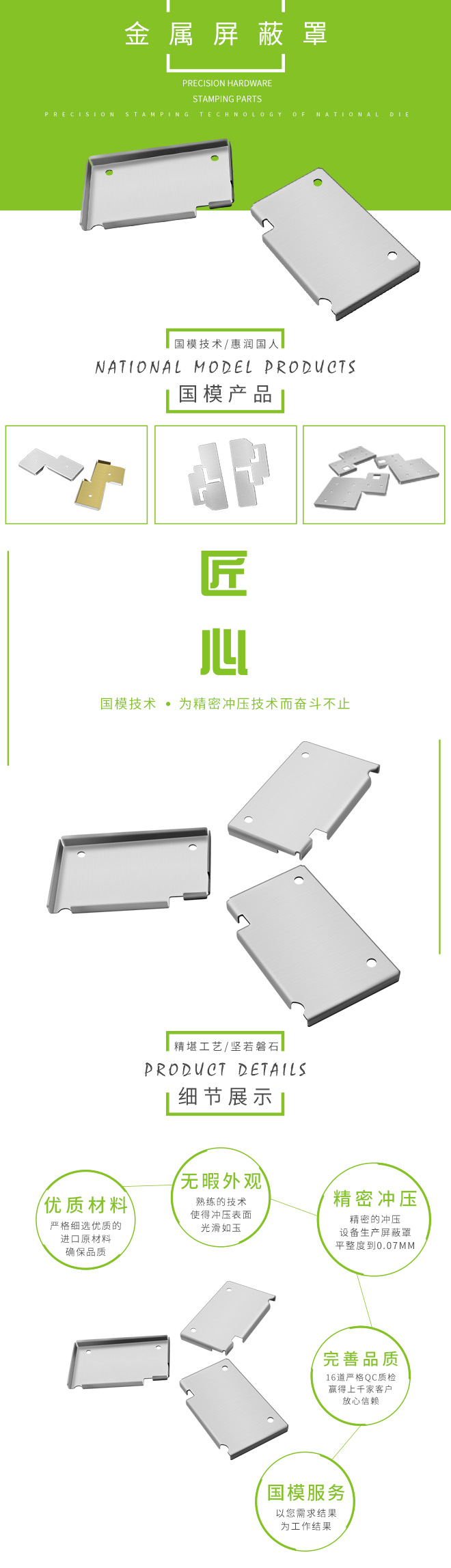 EMC弹性金属屏蔽罩