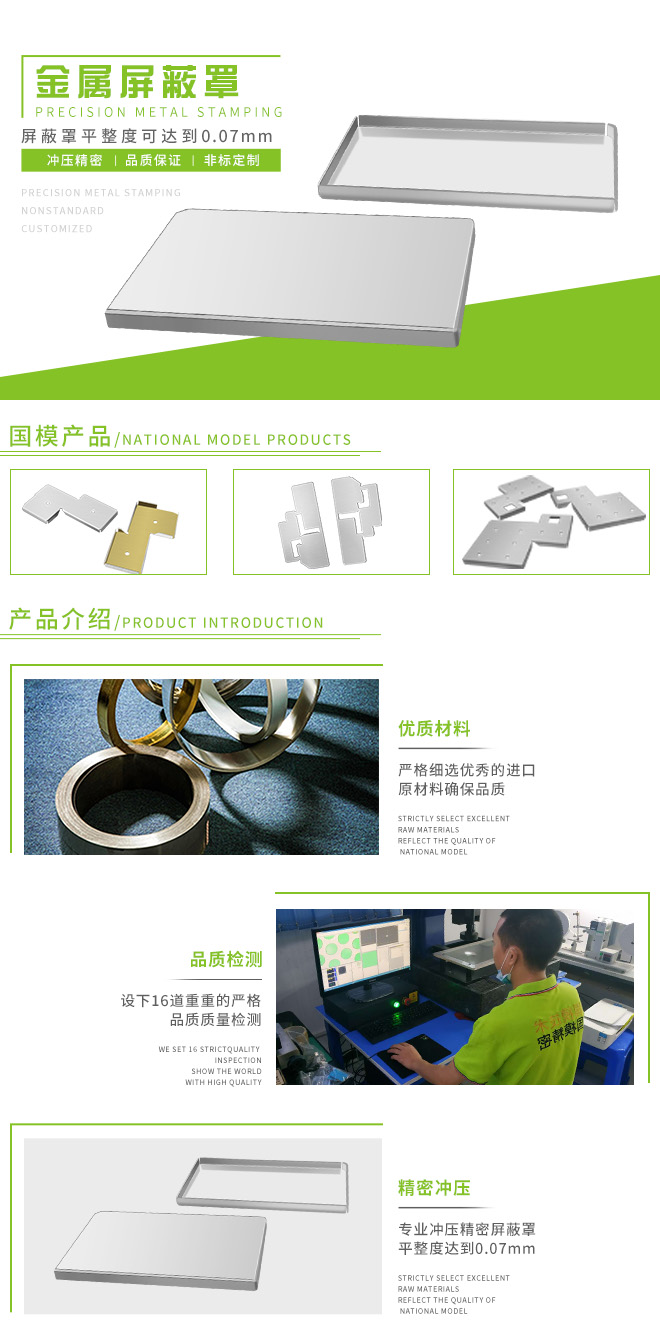 电脑声卡金属屏蔽罩