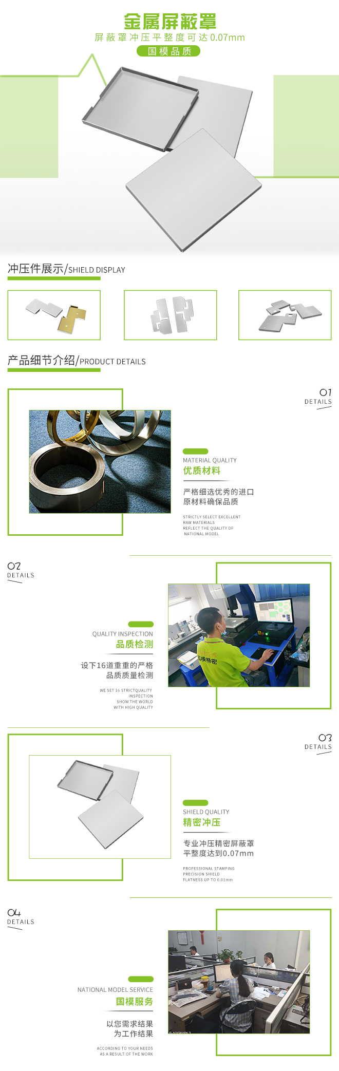 金属信号屏蔽罩