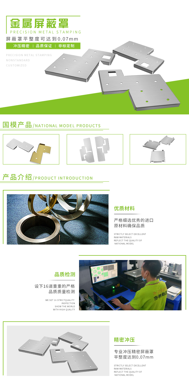 处理器 金属屏蔽罩