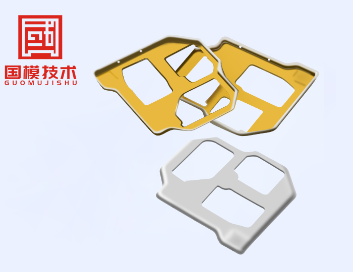 洋白铜电子屏蔽罩