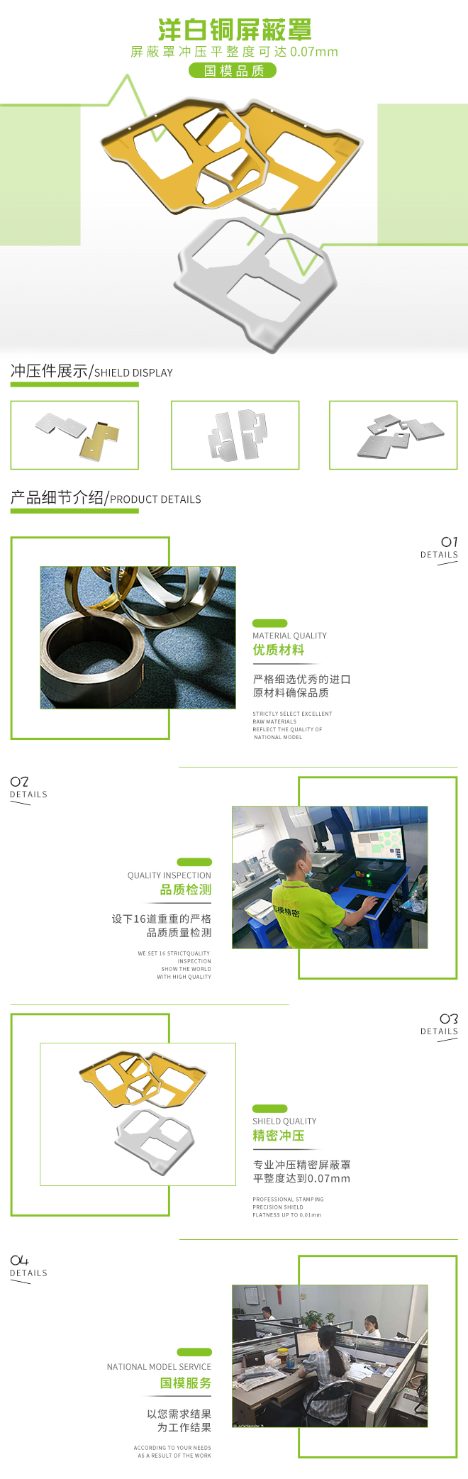 洋白铜电子屏蔽罩