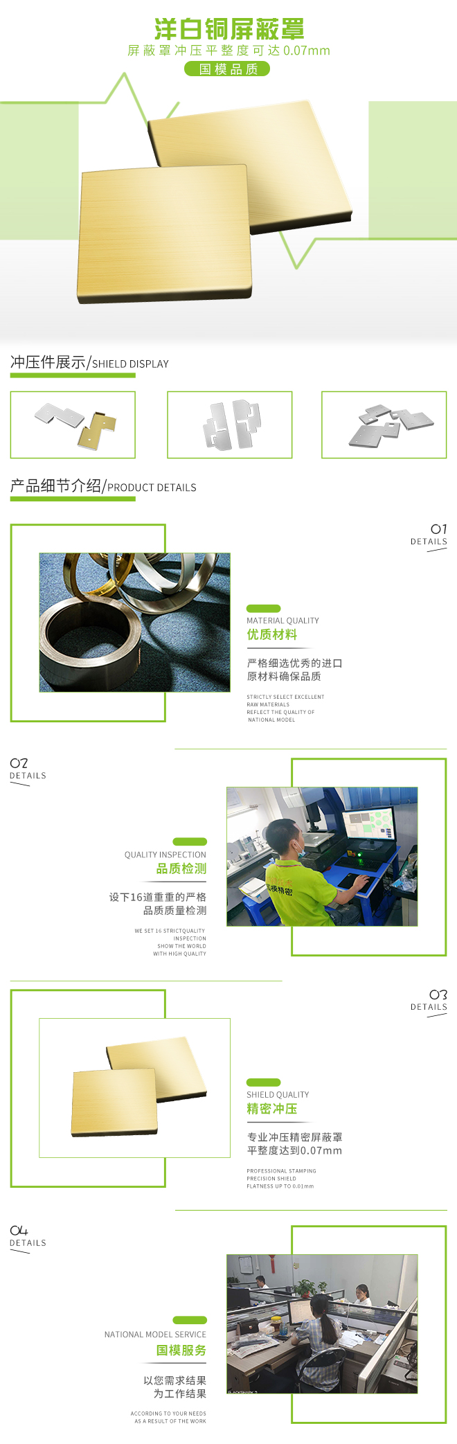 洋白铜屏蔽罩加工