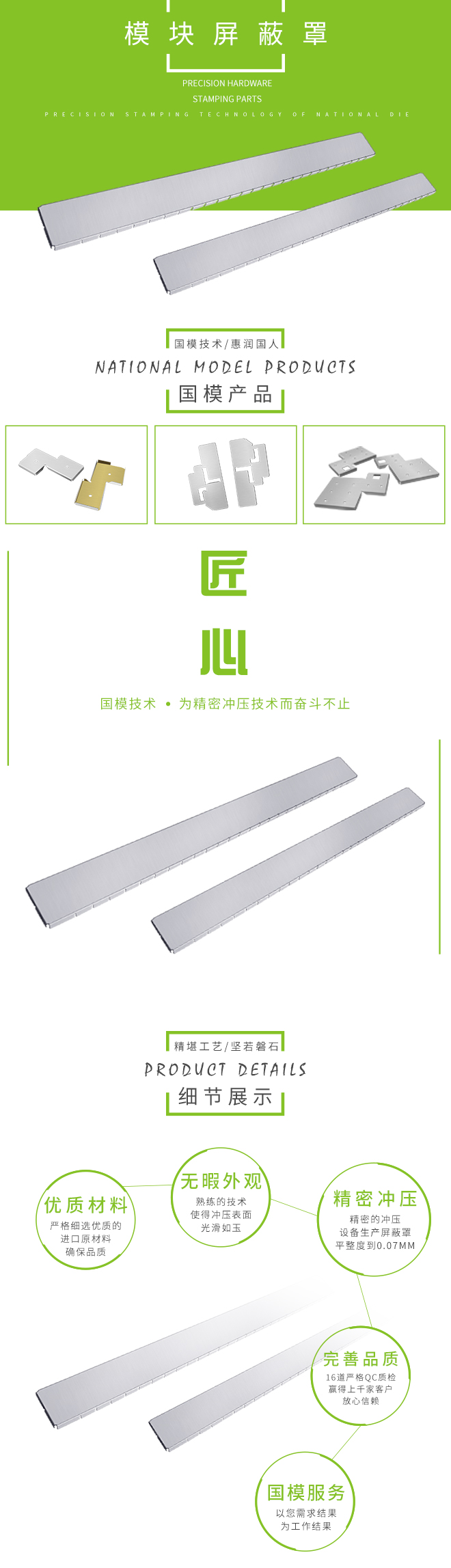 通信模块屏蔽罩