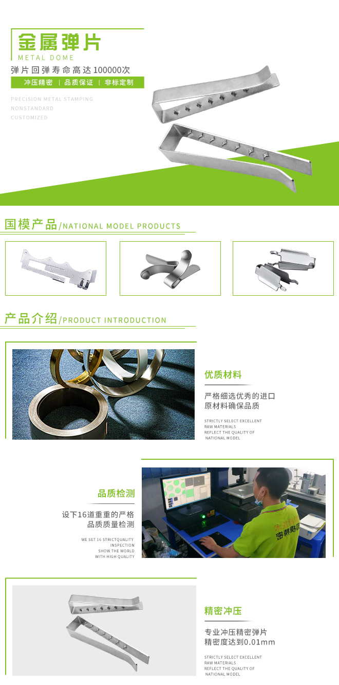 手机sim金属弹片