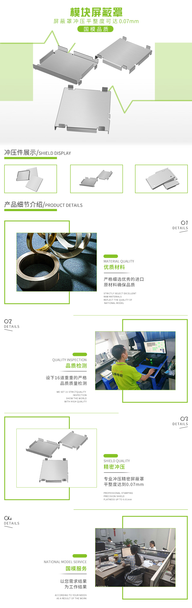 射频模块屏蔽罩