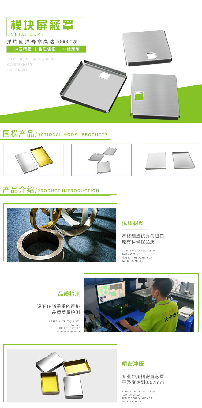 蓝牙模块屏蔽罩