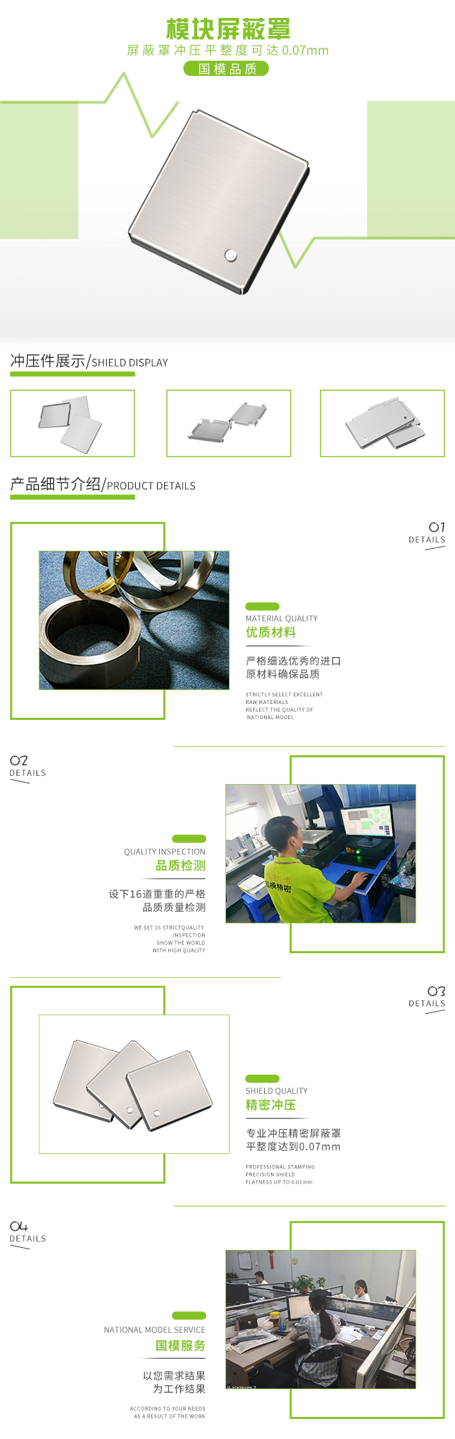 光模块PCB屏蔽罩