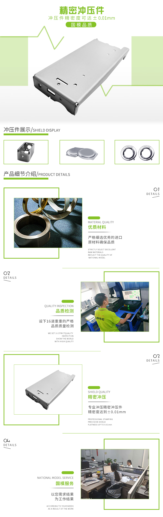 加工五金冲压件