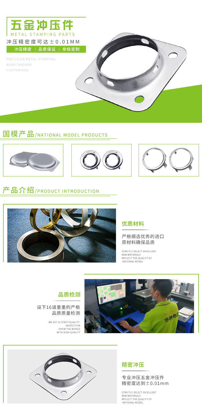 电器五金冲压件