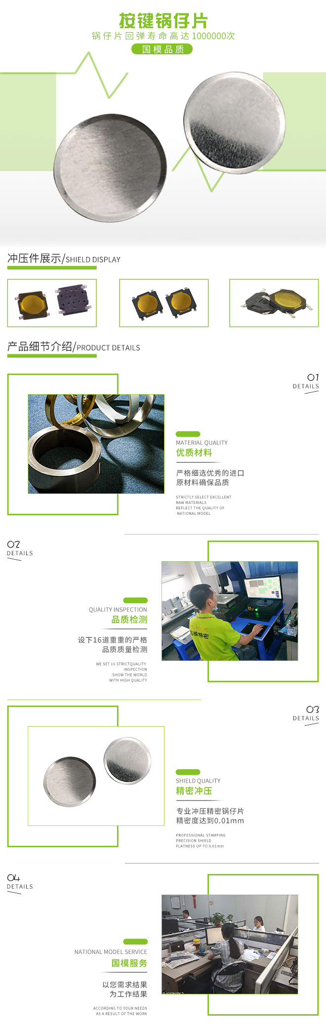 水平仪锅仔片按键