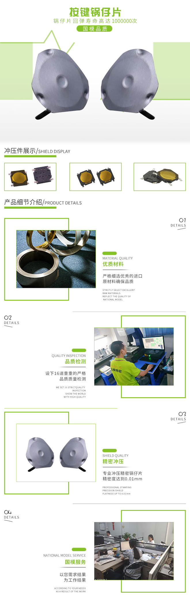  薄膜按键锅仔片