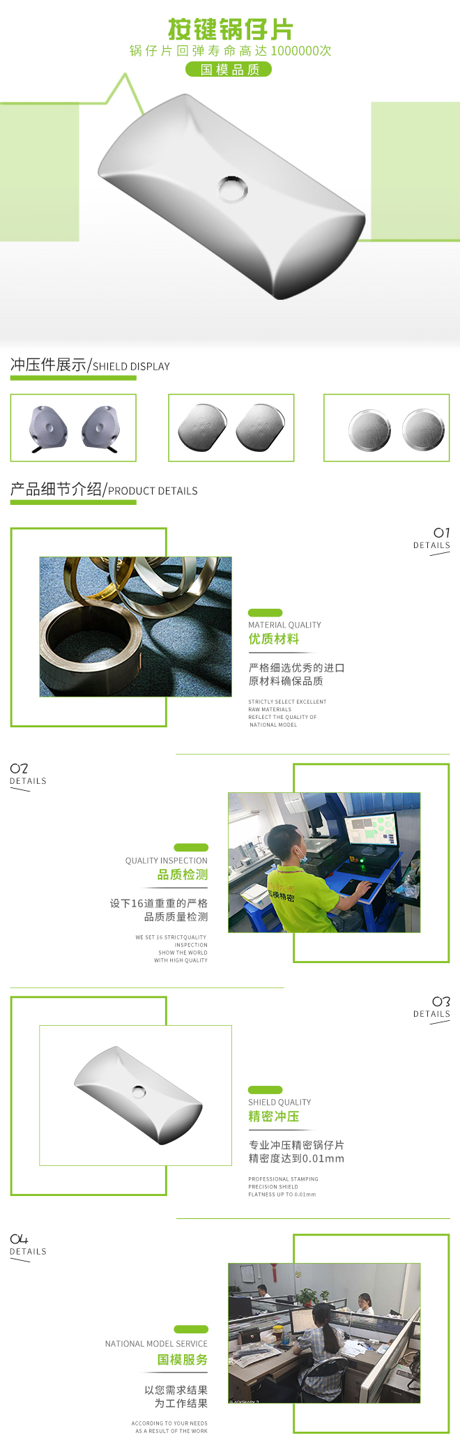  手机侧按键锅仔片