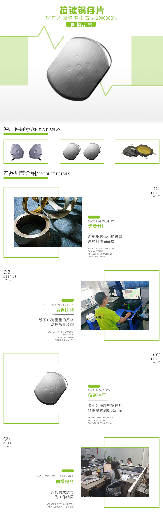  遥控器锅仔片按键